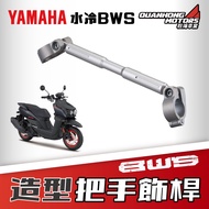 [Ahong Parts] Water-Cooled BWS Yamaha Premium Balance Bar Modeling Handle Trim 2020BWS