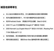 DSE 5＊＊ 中文/英文/數學/Phy/Chem/Bio/M2 補習