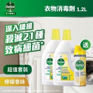 滴露 - [優惠套裝] 衣物消毒劑 (檸檬清香) 1.2升 x2支 送 滴露殺菌消毒噴霧 450ml | 衣物消毒 衣物消毒液