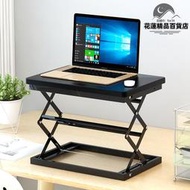 站立式電腦升降桌桌上型電腦桌可摺疊筆記本辦公桌上桌移動式工作檯