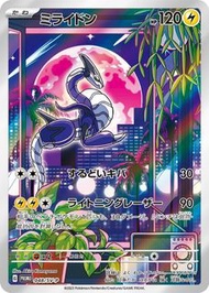Pokémon card-密勒頓 Promo Card