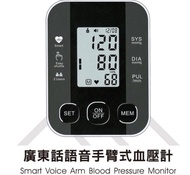 Sincos BP03C 語音手臂式血壓計