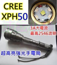 CREE XHP50超強光LED手電筒 【沛紜小鋪】媲美汽車車燈 強光手電筒 LED手電筒