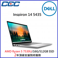 Dell - Inspiron 14 5435 筆記型電腦 Ryzen 5 7630U/16G/512GB SSD