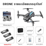 DJIระดับ Drone โดรน Brushless GPS 5G WIFI โดรนติดกล้อง โดรนบังคับ โดน กล้องสามตัว 8K ESC HD กลับอัตโนมัติที่ 100000 เมตร หลบหลีกสิ่งกีดขวางได้ 540°กล้องใส โดรนติดกล้อง เครื่องบินบังคับ โดรนบังคับถูกๆ เครื่องบินบังคับวิทยุ โดนบังคับถูกๆๆ โดรนแบบพับได้