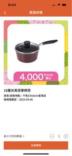 18cm易潔單柄煲