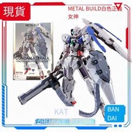 全新現貨 萬代 METAL BUILD MB 鋼彈00P 白色正義女神 GN炮 模型