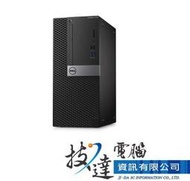 &lt;技達3C資訊&gt;含稅Dell OptiPlex 7060 i7-8700/8G/1T/DVDRW/3年保固/WIN 10