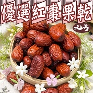 [Yuanfang Biotechnology] Preferred Red Dates 200g Package Red Dates Hot Pot Health Tea Conditioning 