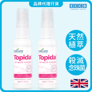 Salcura - 私密止癢 日常護理 女性私密護理噴霧｜敏感肌適用 50ml×2