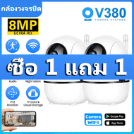 Samsung ซื้อ 1 แถม 1 กล้องวงจรปิด V380 Pro 8MP Smart HD 1080P IP Camera WIFI connect to phone เสียงสองทาง Motion Detection วิสัยทัศน์กลางคืน Baby Monitor remote surveillance camera การควบคุม APP