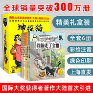 Dangdangwang Genuine Book Detective Cat Solving Case Adventure Collection Detective Reasoning Full S