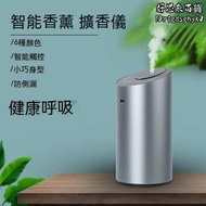 香氛機 香氛儀 擴香儀 斜面新款防漏油香薰機  鋁合金純精油無水擴香機