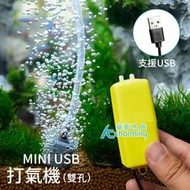 【AC草影】MINI USB 打氣機（雙孔/黃色）【一個】BQB01057 沉水.空氣馬達 USB 小型 迷你 打氣機 