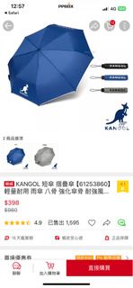 KANGOL 短傘 摺疊傘 【61253860】 輕量耐用 雨傘 八骨 強化傘骨 耐強風 玻璃纖維