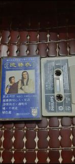 Philips 7237 Cassette Tape