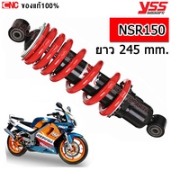 (รับประกัน6เดือน) YSS โช้คหลัง CBR150R NSR150 ปี 1993-1996 สูง245mm. หู8มิล โช๊คอัพเดี่ยว (สปริงแดง 