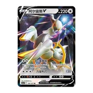 Simplified Ptcg Pokémon 7.0 Brave Star Charm Almia V Vstar Cs5ac