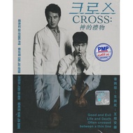CROSS: KOREAN DRAMA DVD