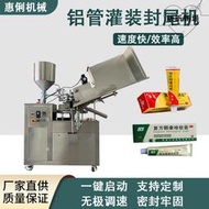 gfd-a自動玻璃膠分裝機 免釘膠封尾機 膠水封尾機 矽膠分裝機