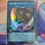 YUGIOH SLF1-JP092 Unchained Abomination (N/SR)