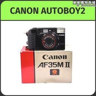 canon｜autoboy2自動男孩38mm f2.8定焦底片傻瓜相機