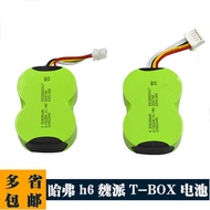 Great Wall Harvard h6tbox Battery Weipai vv7vv6vv5 Harvard t-box Car Networking t box Backup Battery