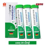 [3 Tubes] InterPharma Magnesium Plus B Complex [20 Effervescent Tablets]