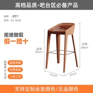Stool Bar Modern Simple North European Bar High Stool Designer Home Use Back High Stool Saddle Leath