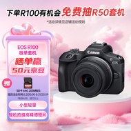佳能 Canon EOS R100 APS-C画幅 微单数码相机 RF-S18-45mm镜头套装 小型轻量
