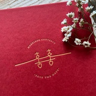 印印time 囍字書約保存書/結婚書約夾/硬殼/質感/粗糙/燙金/