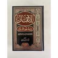 Al-Itqan Fi Ulum Al-Quran Jilid 1&2 - Imam Suyuti | Buku Agama Islam