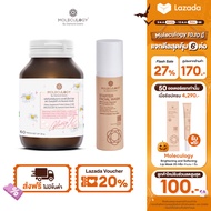 MOLECULOGY( SET 2 ชิ้น ) ผลิตภัณฑ์เสริมอาหาร GlassyX 500 & Starter Facial wash เจลล้างหน้า 100g