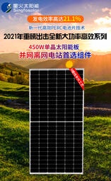 太陽能板批發450w單晶光伏板太陽能光伏板太陽能電池板并離網組件