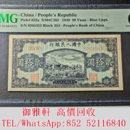 徵第一版人民幣打場 舊錢幣，紙幣，舊港幣 ...