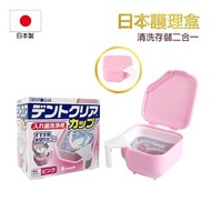 粉紅色日本進口牙套護理收納盒(VHOME-CARE-BOX-PINK)