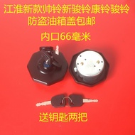 Popular Use Jiang Huai Shuai Ling Q3Q6Q9 Xinjun Ling Kang Ling E5 Jing Ling V6 H330V5V7V8 Anti-theft