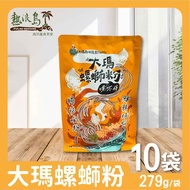大瑪南洋蔬食 大瑪螺螄粉 10袋(279g/袋)全素