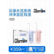 Smile Plus usmile Tooth Flosser Portable Water Dental Flosser Tooth Cleaning Oral Gift Milang C10S