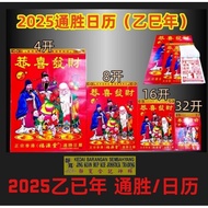 🇲🇾《现货》廣經堂2026年广经堂通胜正版香港广经堂通勝择日书本丙午年马年通书香港广经堂通包罗万有通胜擇日通书 廣經堂2026 Ready