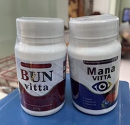 มาน่า วิตต้า (MANA VITTA) วิตามิน มานา มานะ ดูแลสายตา vitamin ลูทีน lutein และ เพอร์ ซายน์ Presine เพอร์ชาย / 1 กระปุก 20 แคปซูล และ 1 กระปุก 30 แคปซูล