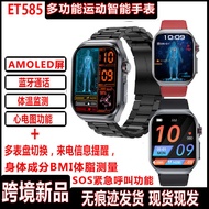 ET585 ECG Smart Watch NFC Emergency Call No Creation Blood Sugar Monitoring Blood Pressure Blood Oxy