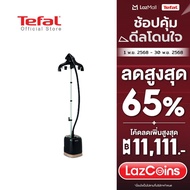 [สินค้าใหม่] Tefal เครื่องรีดไอน้ำถนอมผ้า กำลังไฟ 2,000 วัตต์ ความจุแท้งก์น้ำ 1.5 ลิตร รุ่น IT3470