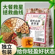 Lotus Leaf Hawthorn Hawthorn Poria Tea Tangerine Peel Lotus Peel Hawthorn Tea Poria Rose Cassia Seed