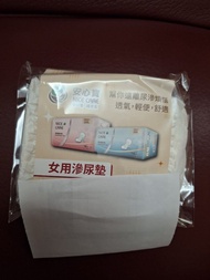 安心寶女用滲尿墊，成人拉拉纸尿褲