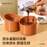 桌面茶渣桶 分体沥水 Desktop Tea Residue Bin可拆卸过滤茶水桶 Detachable Filter Bucket 茶叶渣分离 Tea Waste Separation茶具配件Te