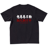 [I Want To Roll Over Win Not Lying Even] Text Printing Men 100% Cotton Round Neck 110-4XL 5XL Plus S