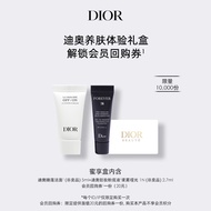 迪奥(DIOR)【会员养肤尝鲜礼】睡莲洁面5ml+粉底液2.7ml