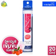 Viboosta Acerola Cherry Plus ไวบูสต้า อะเซโรลา เชอร์รี่ พลัส [20 เม็ด] วิตามินซี