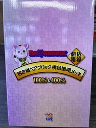 全新 現貨 Bearbrick 400% +100% 透明 桃 幻彩 招財貓 千萬両